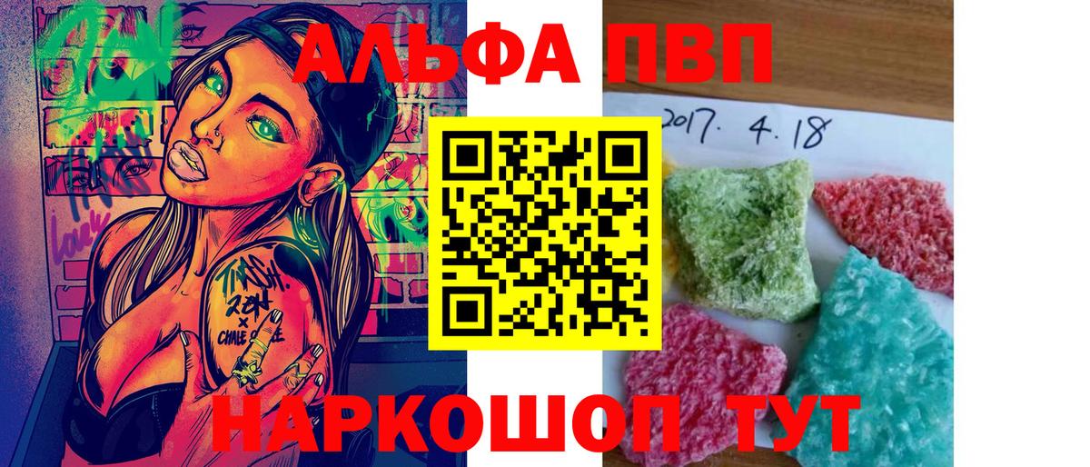 Alfa_PVP крисы CK  A-PVP СК КРИС  Муравленко  Вход с VPN 
