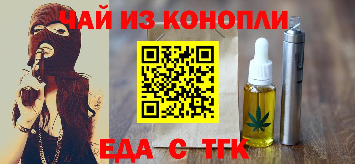 Печенье с ТГК марихуана  Вход с VPN  Муравленко 