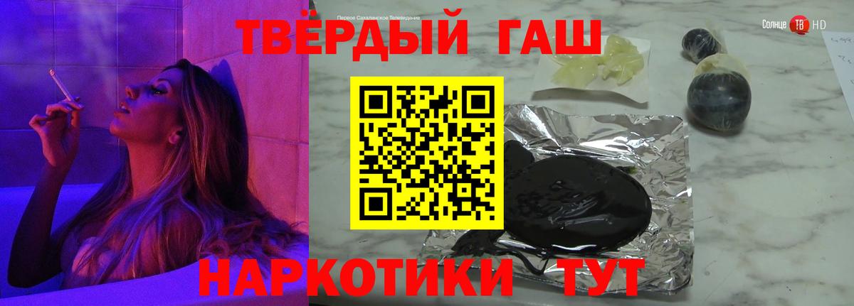 ГАШ убойный  Вход с VPN  Гашиш hashish  Муравленко 