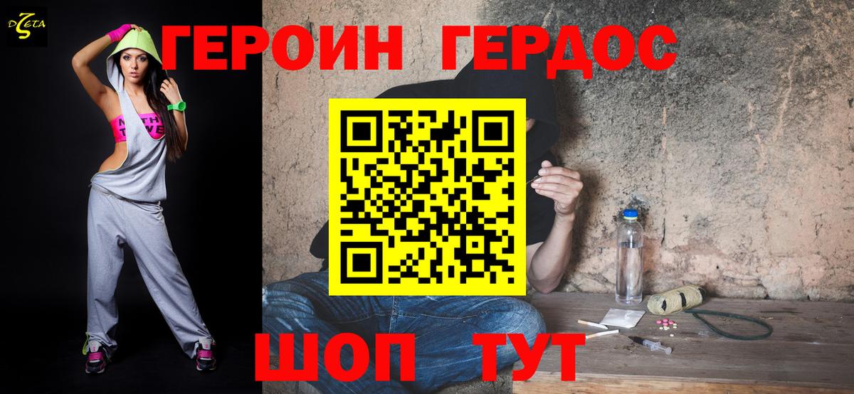 Героин герыч  Вход с VPN  Героин  Муравленко 