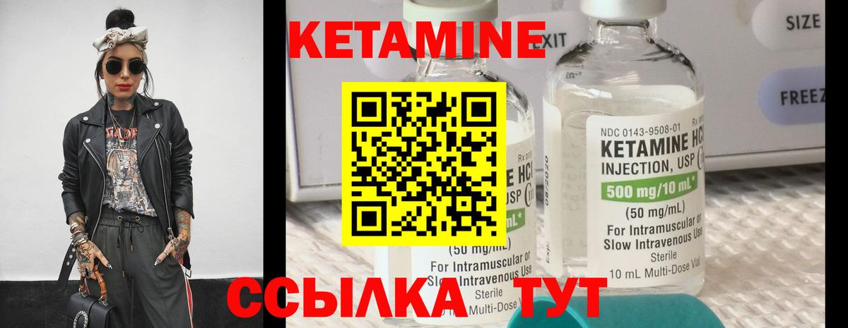 Кетамин ketamine  Вход с VPN  КЕТАМИН VHQ  Муравленко 