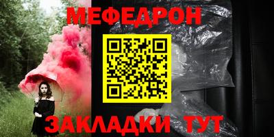 мескалин Волжск