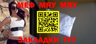мескалин Волжск