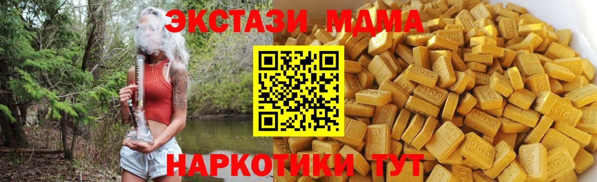 Муравленко  МДМА  Вход с VPN  МДМА Molly  МДМА кристаллы 