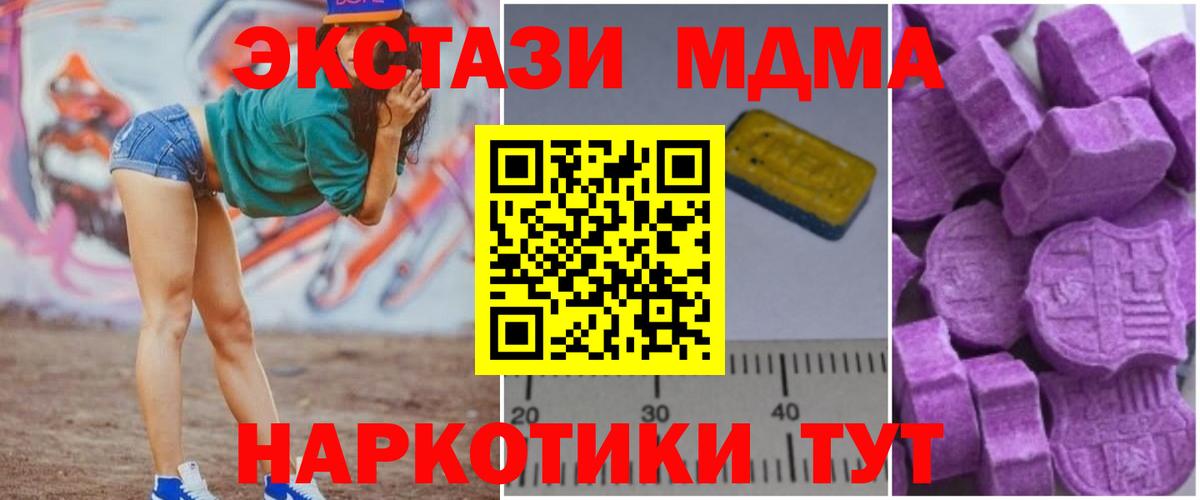 MDMA кристаллы Муравленко