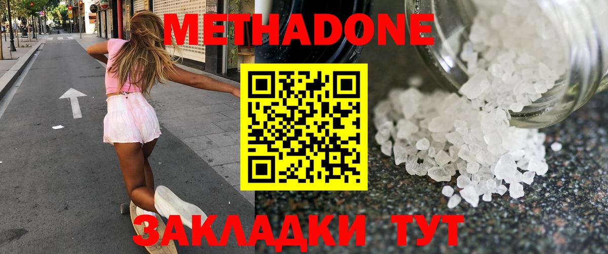 Метадон VHQ  Метадон VHQ  Вход с VPN  Муравленко 