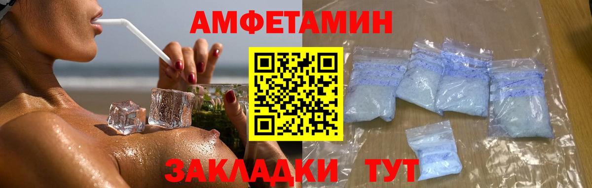 МЕТАМФЕТАМИН винт  Вход с VPN  Муравленко 