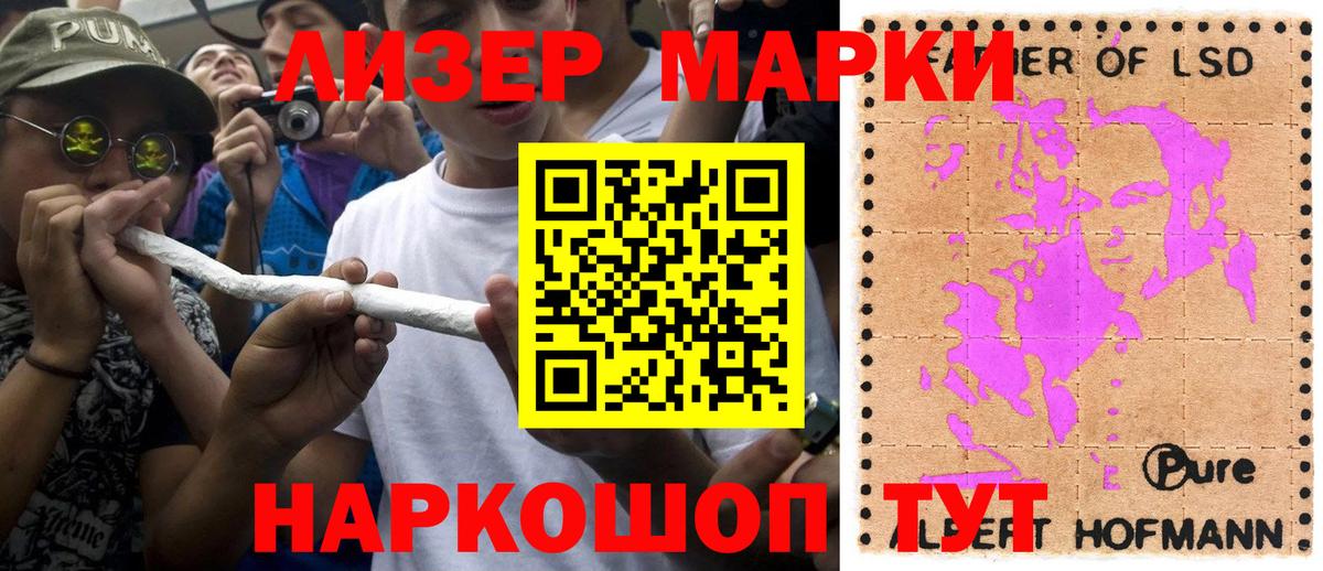 Марки NBOMe 1,5мг Муравленко