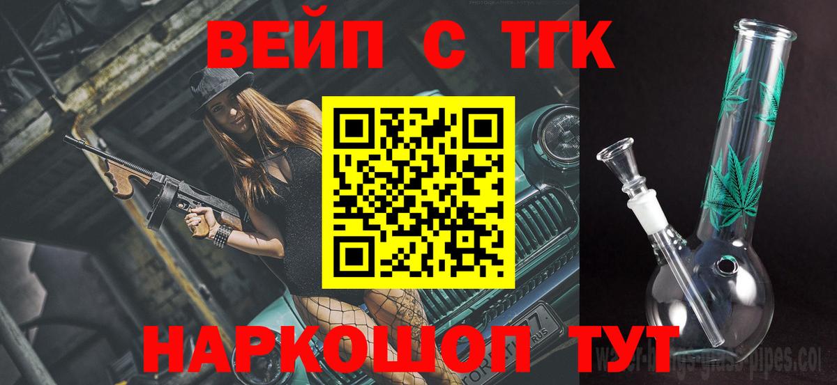 ТГК Wax Муравленко