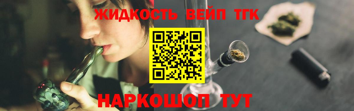 Муравленко  ТГК вейп  Вход с VPN 